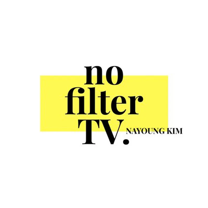 김나영의 nofilterTV(노필터티비)