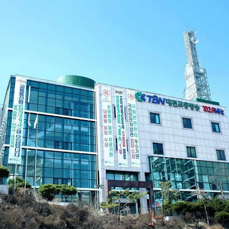 한국도로교통공단 tbn대전교통방송